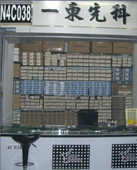 一东先科电子喜迎乔迁，新址盛装启幕，诚邀莅临选购优质通讯设备