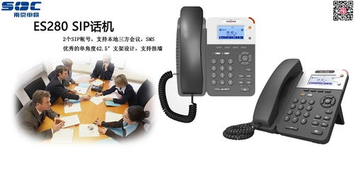 探索优质SIP电话机生产厂商 宿迁与南京申瓯通信的卓越贡献