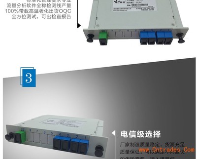 高效光纤分配方案 插片式PLC光分路器1分4及其办公用品销售亮点