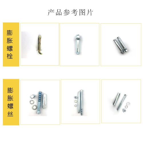 专业生产镀锌膨胀螺栓与紧固件——浦东膨胀栓厂详解