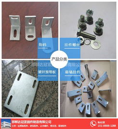 达冠紧固件 优质幕墙配件厂家，价格优惠，服务可靠