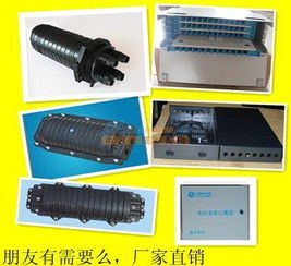 144芯光纤直熔箱 慈溪市巨鑫通信设备厂专业销售